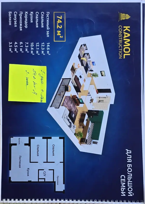 3-комн. квартира, 74 м², Сергелийский район