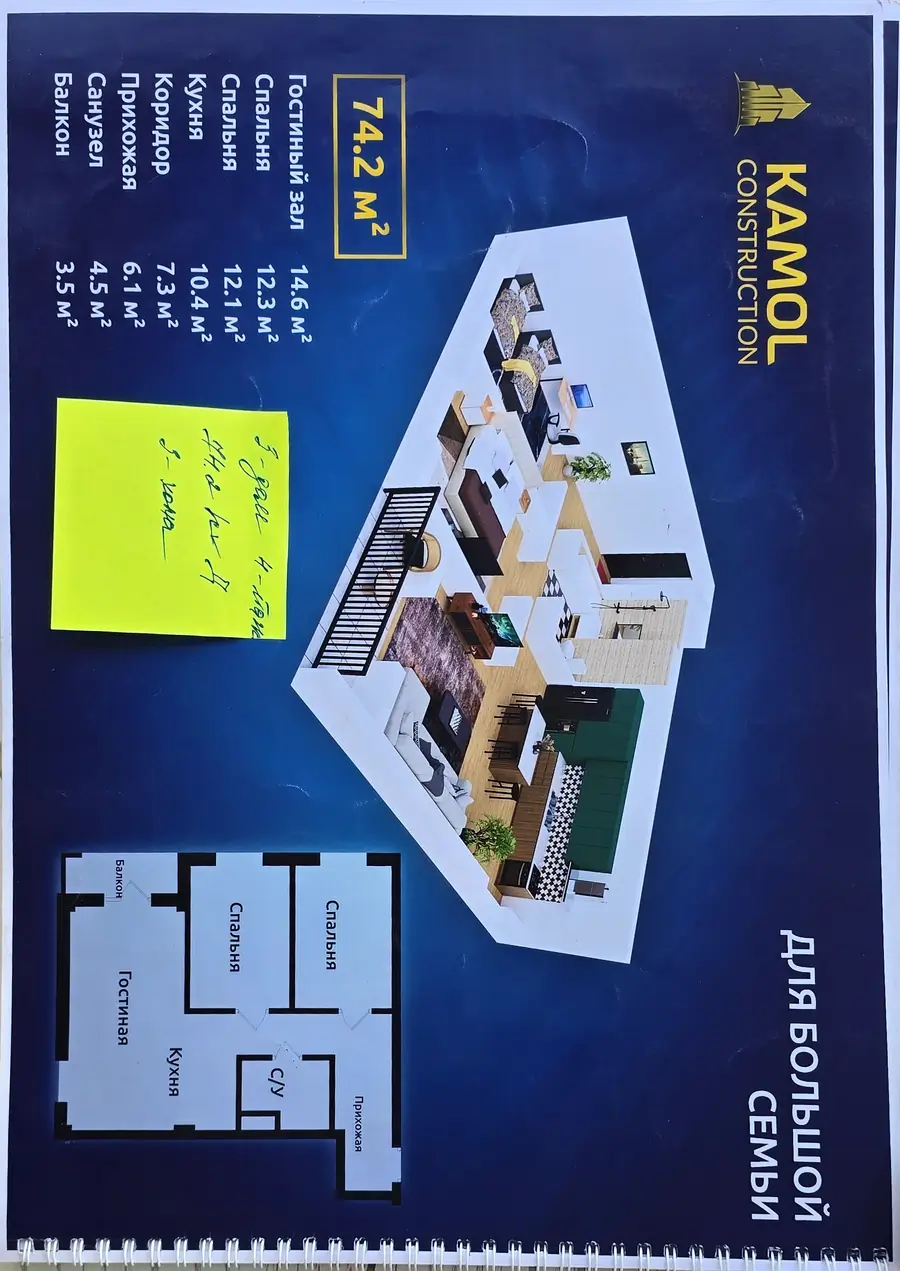 3 xonali kvartira − 74.2 m², 4/12 qavat