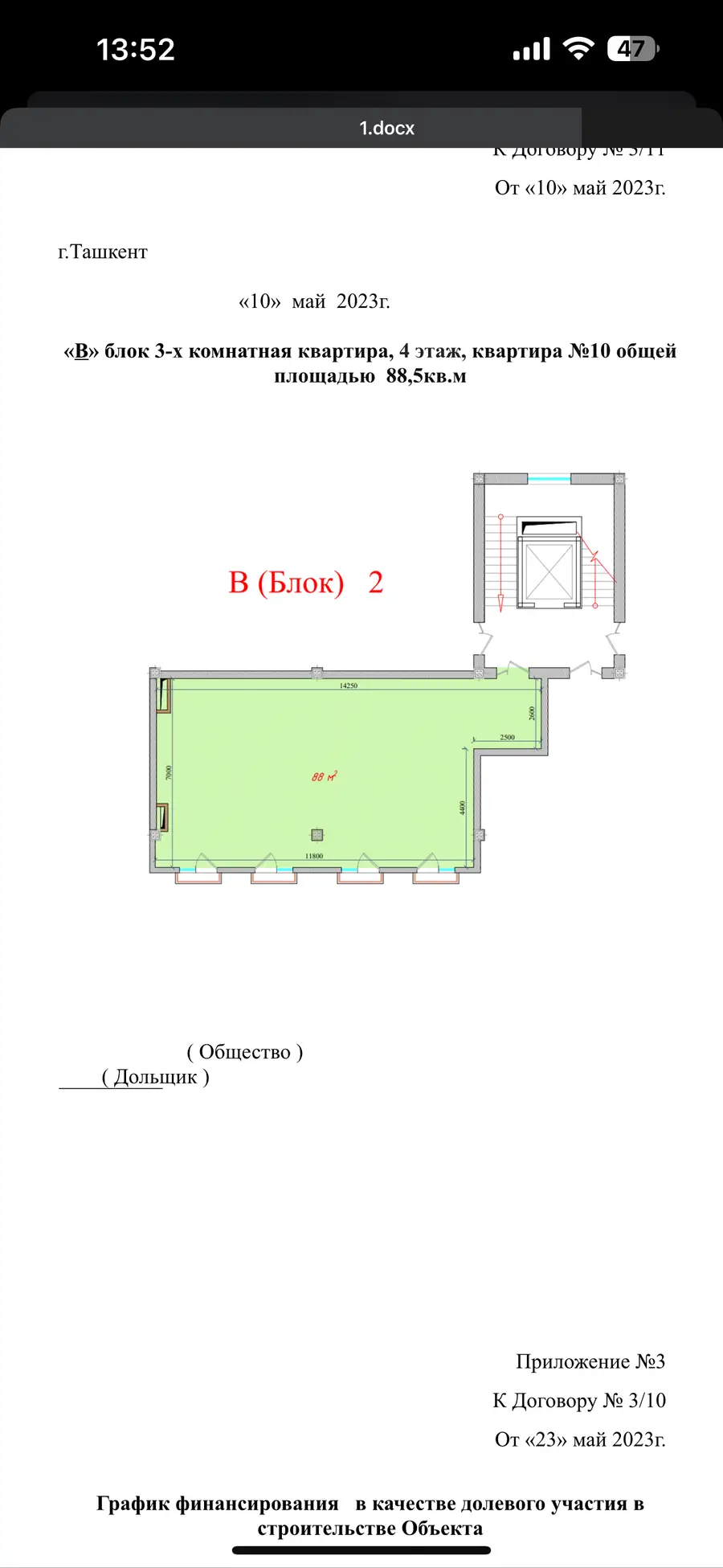 3 xonali kvartira sotiladi − 92 m²