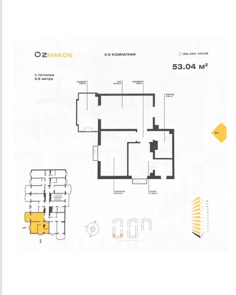 2 xonali kvartira − 53 m², 8/16 qavat