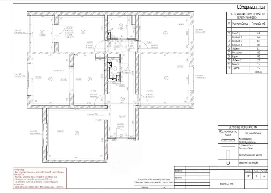 4 xonali kvartira sotiladi − 106.8 m²