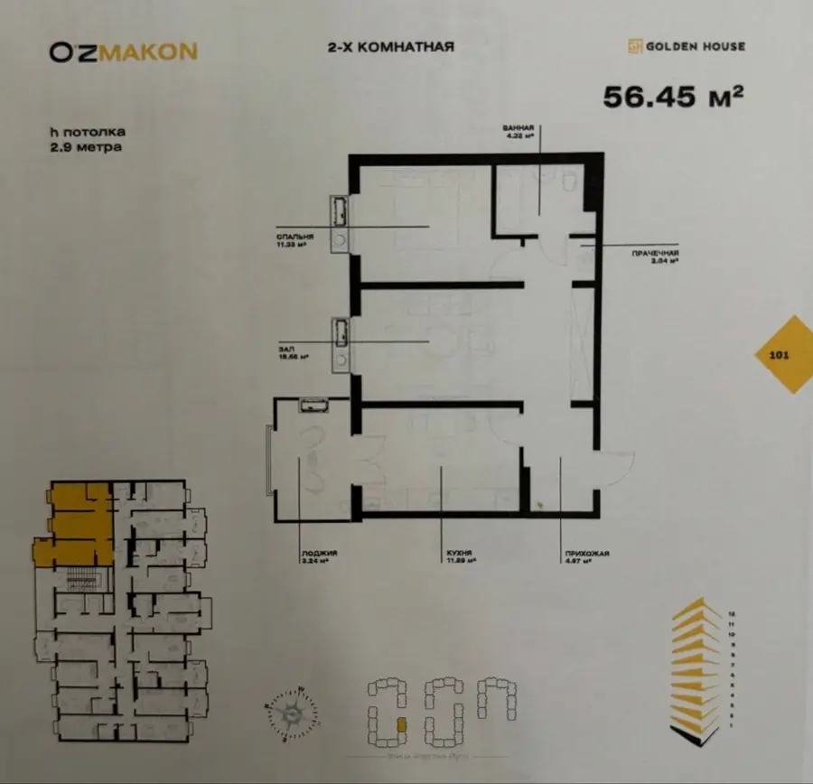 2 xonali kvartira − 56 m², 6/16 qavat