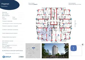3 xonali kvartira sotiladi − 112.48 m²