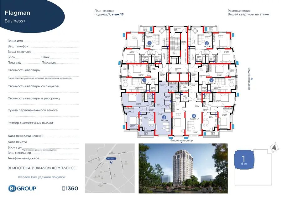 3 xonali kvartira sotiladi − 112.48 m²