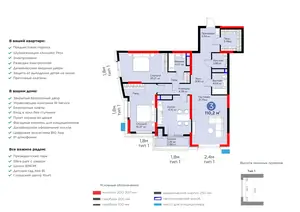 3 xonali kvartira sotiladi − 112.48 m²