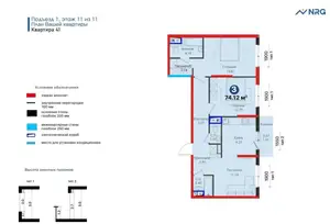 3 xonali kvartira − 74 m², 11/11 qavat