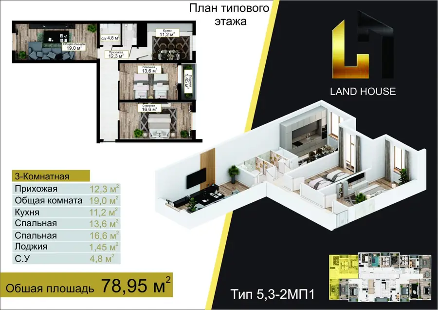 3 xonali kvartira sotiladi − 80 m²