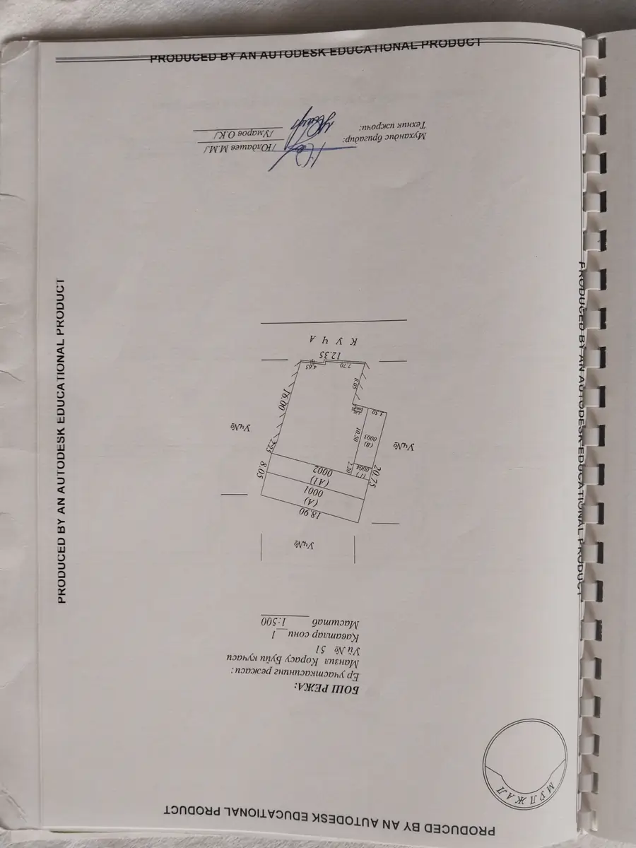 Продается участок − 7.1 сот.