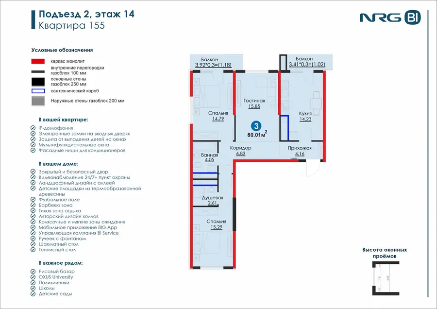 Продается 3-комнатная квартира − 85.35 м²
