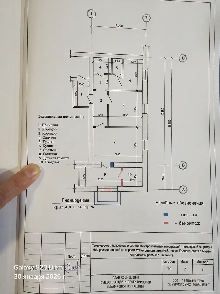 Ofis sotiladi − 82 m²