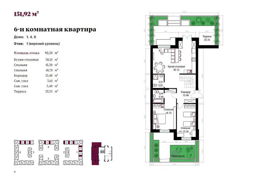 Более 5 xonali kvartira sotiladi − 152 m²