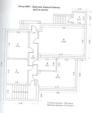 Продается офис − 540 м²