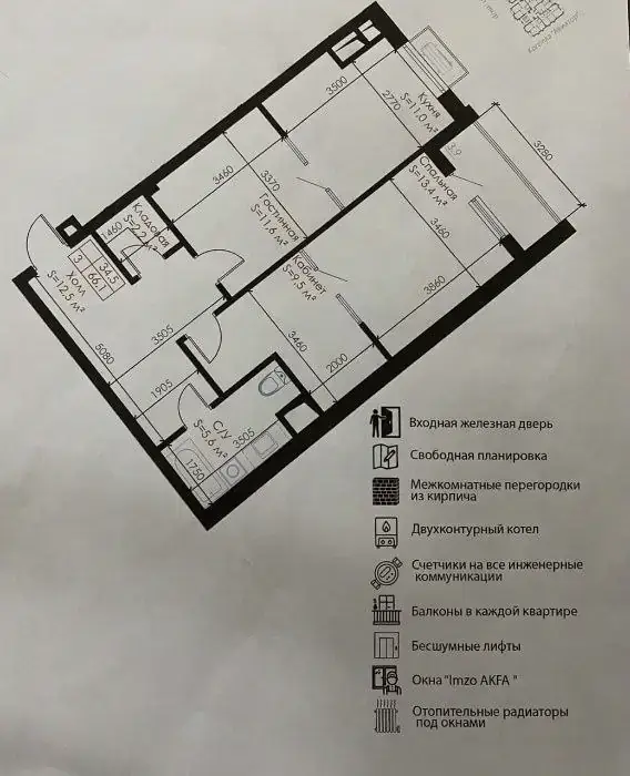 Продается 2-комнатная квартира − 70 м²