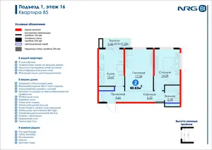 2 xonali kvartira sotiladi − 60.59 m²