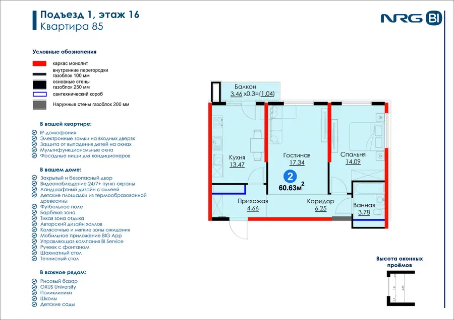 2 xonali kvartira sotiladi − 60.59 m²