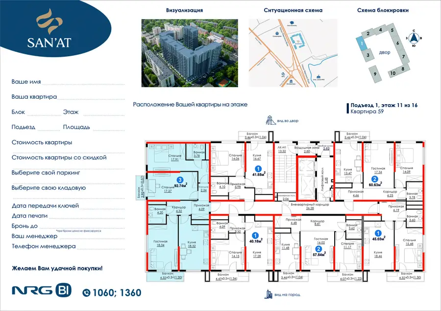 3 xonali kvartira sotiladi − 93.7 m²