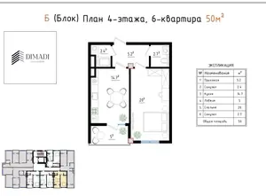 1 xonali kvartira − 50 m², 8/9 qavat