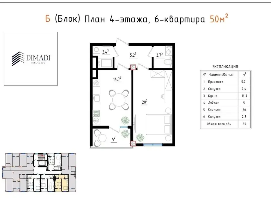 Продается 1-комнатная квартира − 50 м²