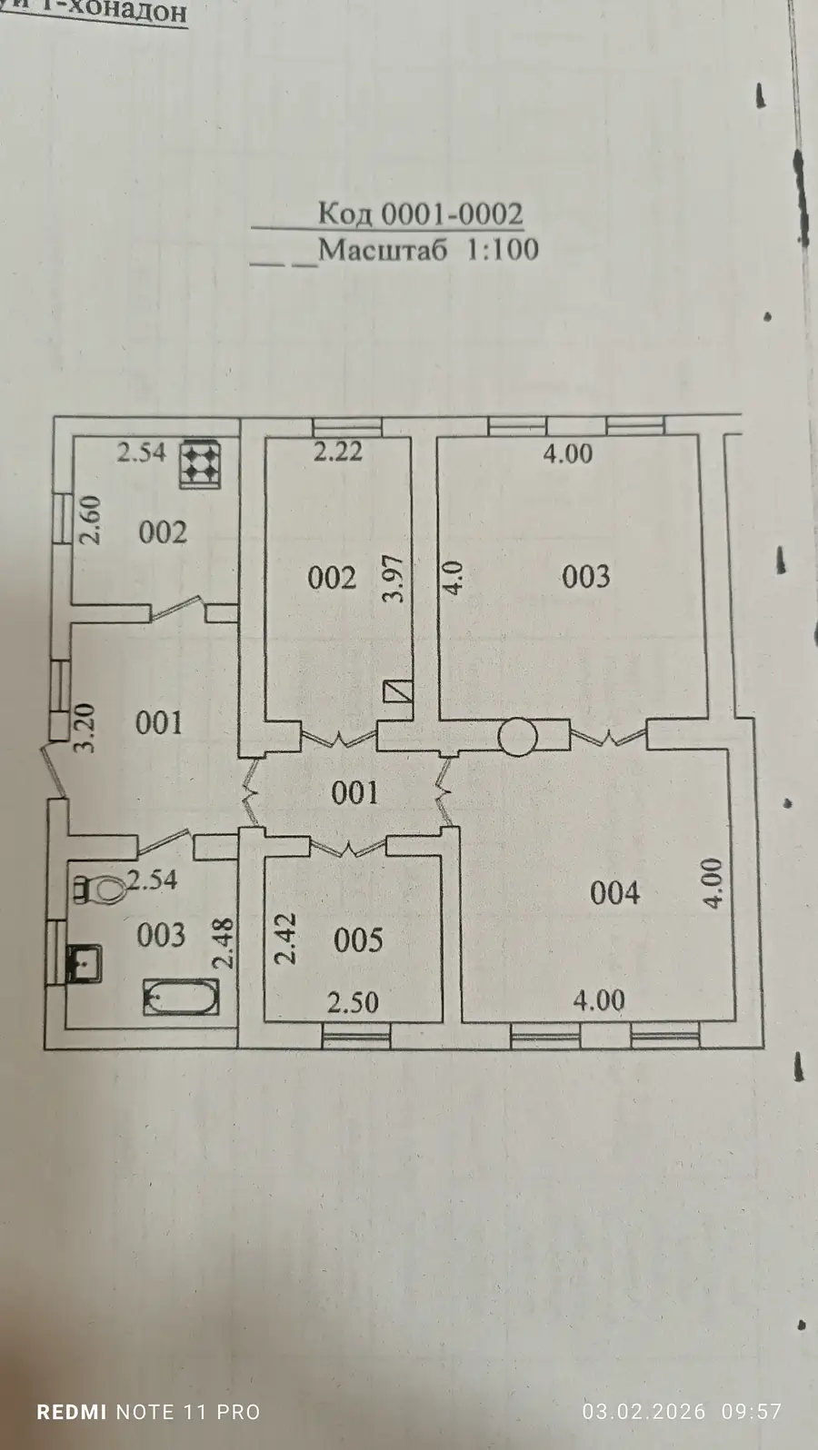 Продается 1-этажный дом − 572 м²