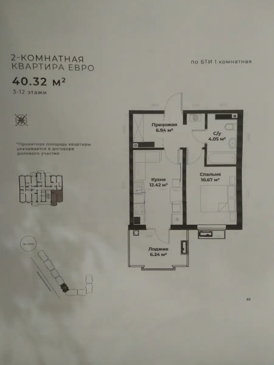 Продается 2-комнатная квартира − 40.3 м²