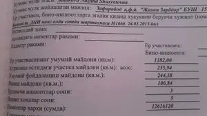 Продается 2-этажный дом − 244.4 м²