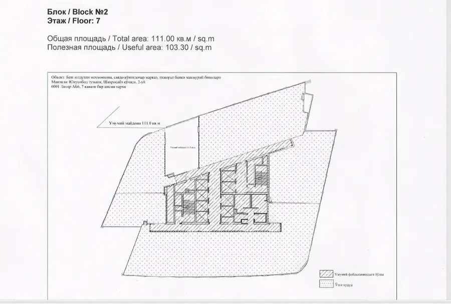 Продается офис − 112 м²
