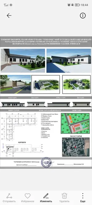 Продается помещение общепита − 119 м² 
