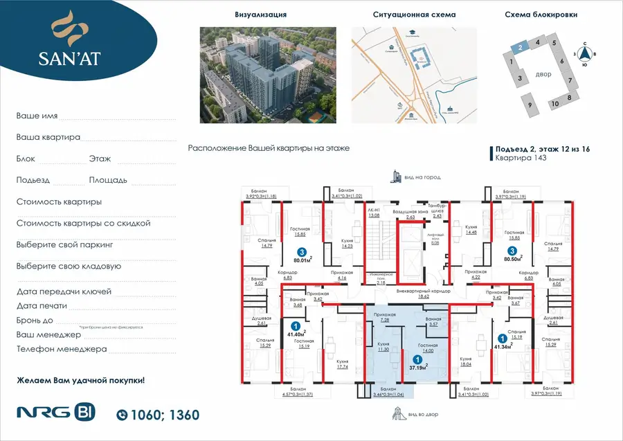 Продается 1-комнатная квартира − 39.43 м²