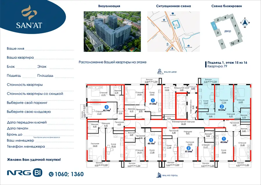 Продается 2-комнатная квартира − 63.05 м²