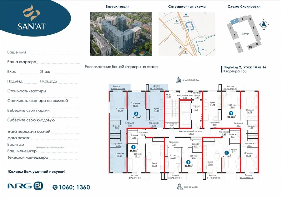 Продается 3-комнатная квартира − 85.35 м²