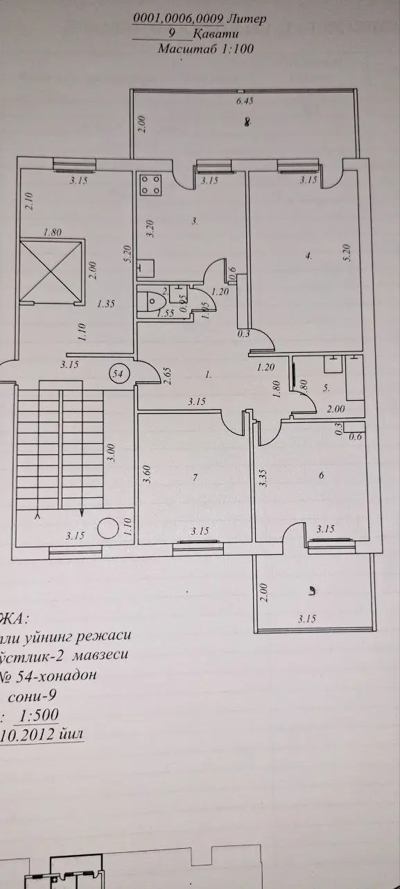 Продается 3-комнатная квартира − 84.2 м²