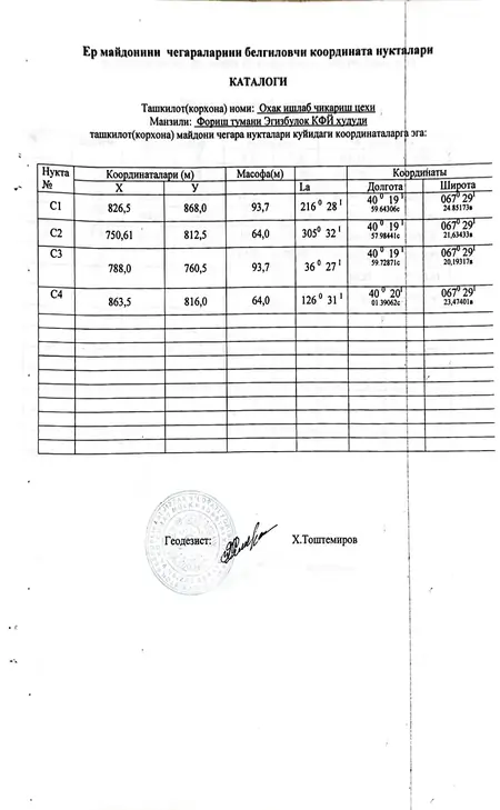 Ishlab chiqarish − 6000 m², 1/1 qavat 