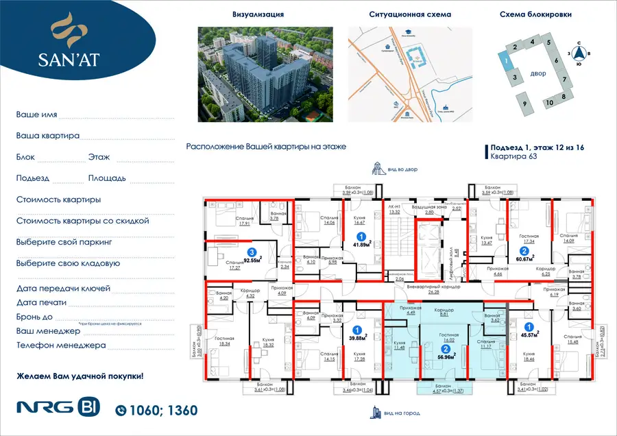 2 xonali kvartira sotiladi − 60.03 m²