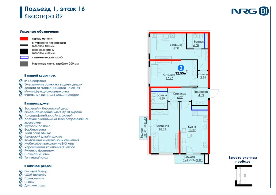 Продается 3-комнатная квартира − 93.34 м²