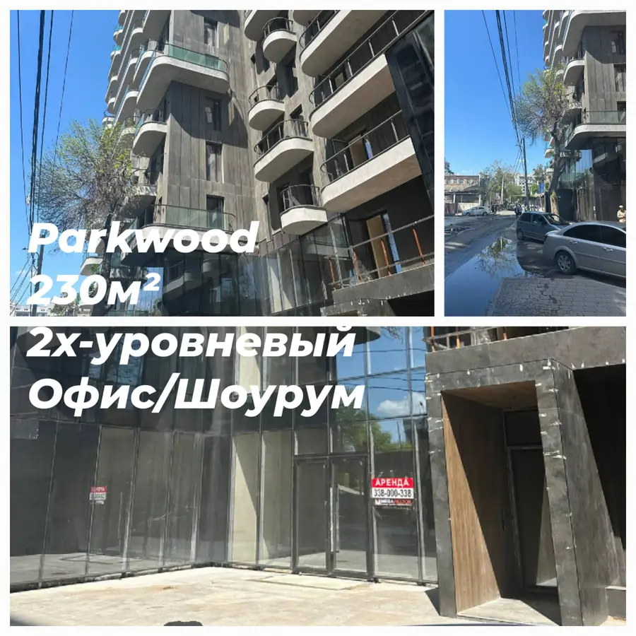 Сдается офис − 230 м²