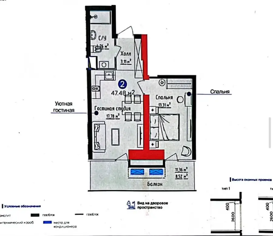 Продается 2-комнатная квартира − 48 м²