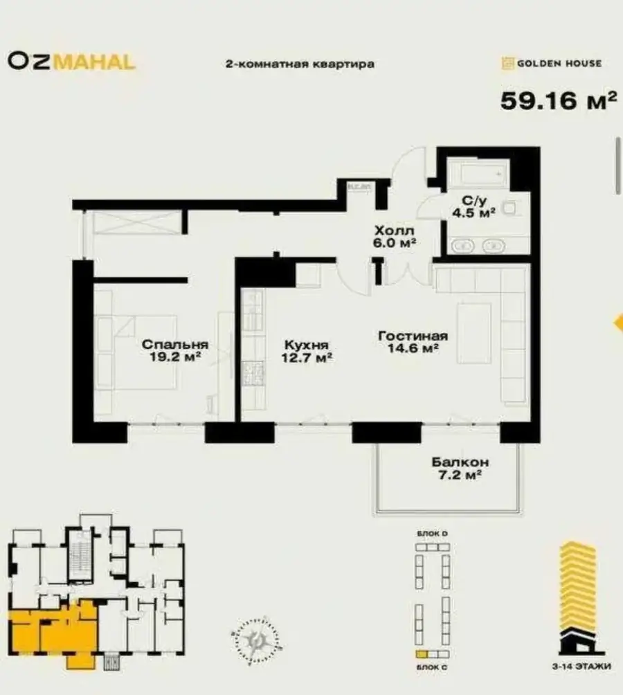 Продается 2-комнатная квартира − 59.2 м²