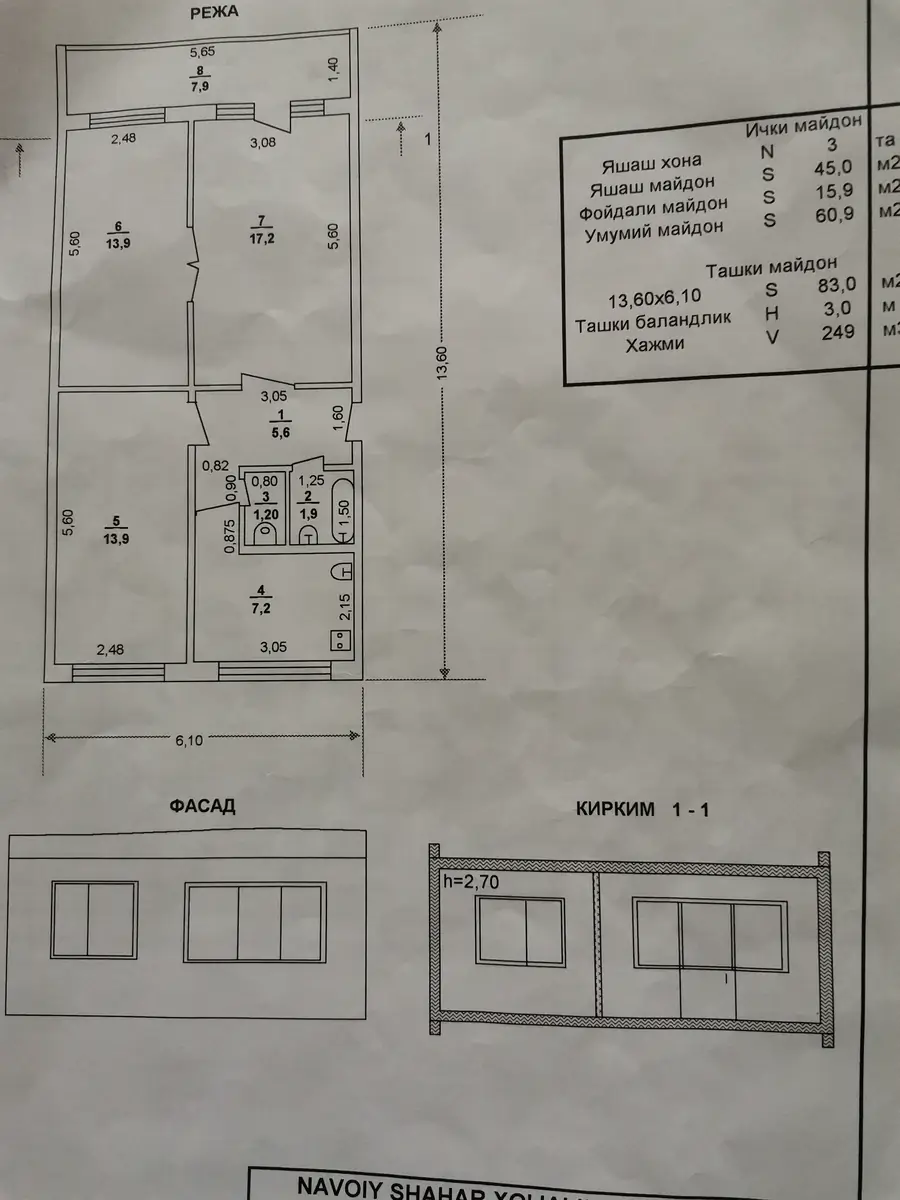 Продается 3-комнатная квартира − 83 м²