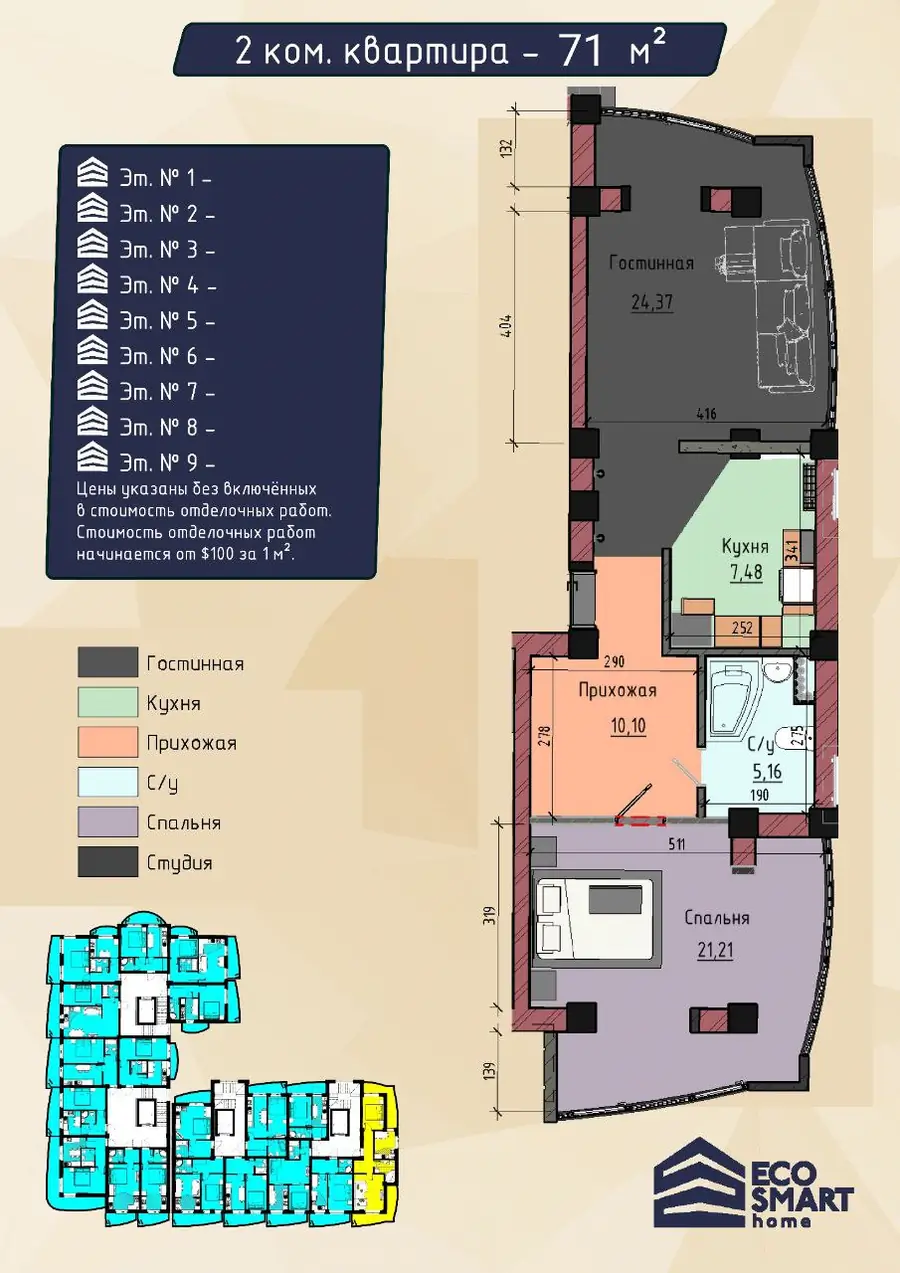 2 xonali kvartira sotiladi − 71 m²