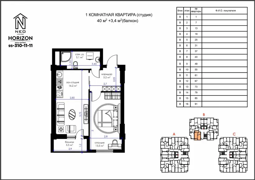 Продается 1-комнатная квартира − 43.4 м²