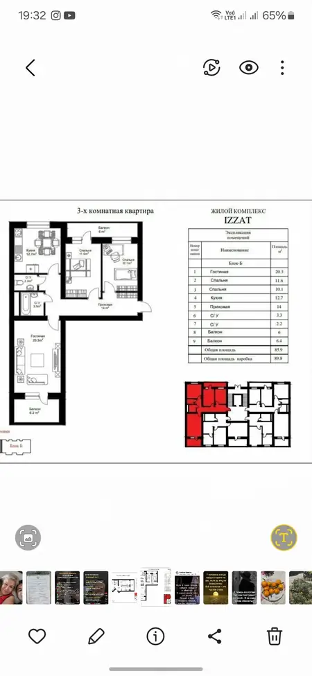 3-комнатная квартира − 89.9 м², 3/8 этаж