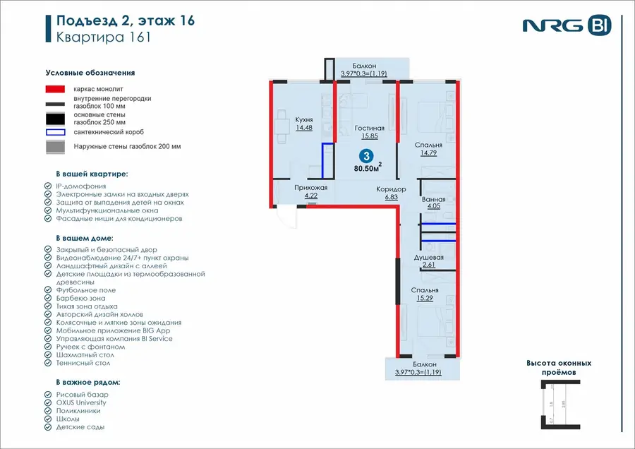 3 xonali kvartira sotiladi − 80.69 m²