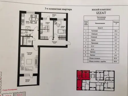 3-комнатная квартира − 82.6 м², 6/8 этаж