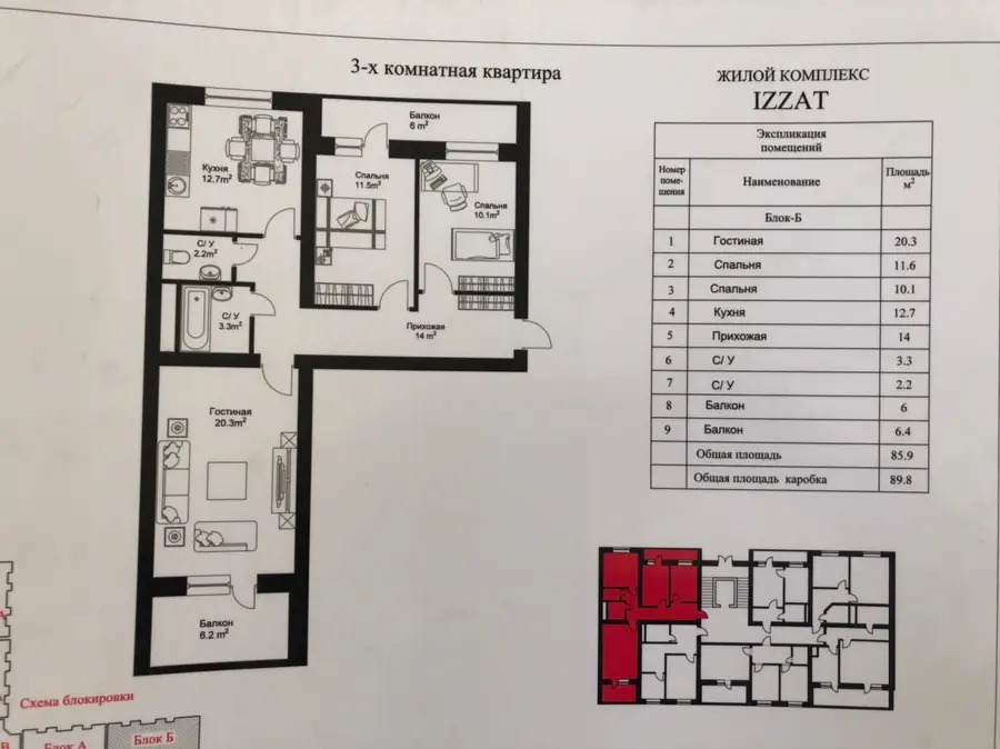 Продается 3-комнатная квартира − 82.6 м²