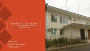 Продается 2-этажный дом − 150 м²