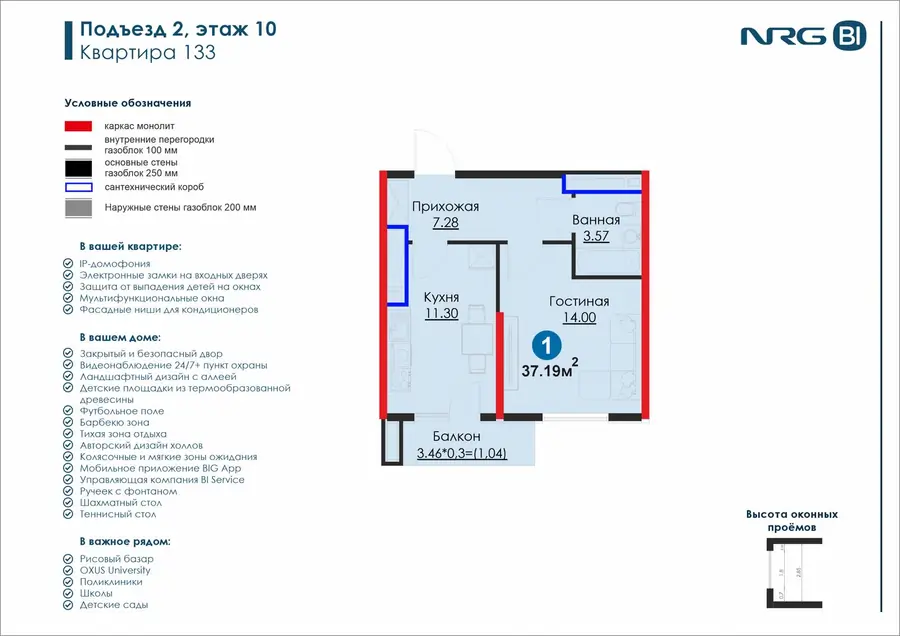 Продается 1-комнатная квартира − 39.43 м²
