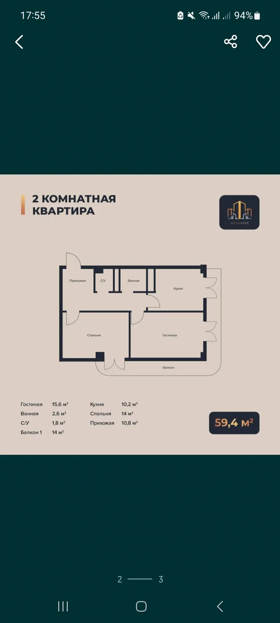 Продается 2-комнатная квартира − 59.4 м²