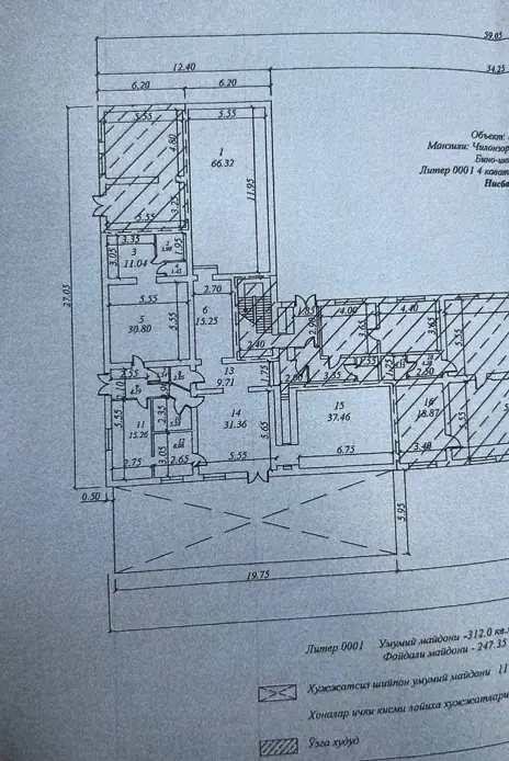 Ofis sotiladi − 312 m²