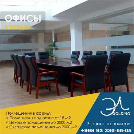 Ofis − 18 m², 5/7 qavat