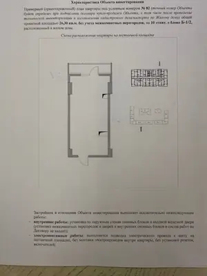 1 xonali kvartira sotiladi − 26.3 m²